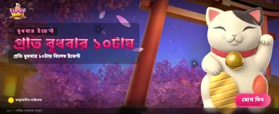 দ্রুত ডিপোজিট এবং সহজ উইথড্রয়াল
