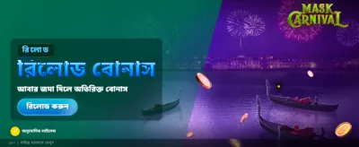 সেরা গেমিং অভিজ্ঞতার সাথে জিতুন