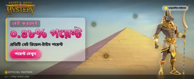 বিশাল বোনাস এবং পুরস্কার জিতুন