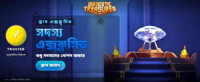 সেরা বেটিং প্ল্যাটফর্মে যোগ দিন